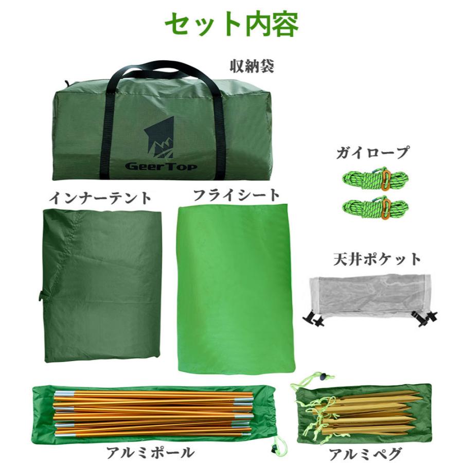 フォーシーズン テント 2人用＆テントシート（サイズL）セット 軽量