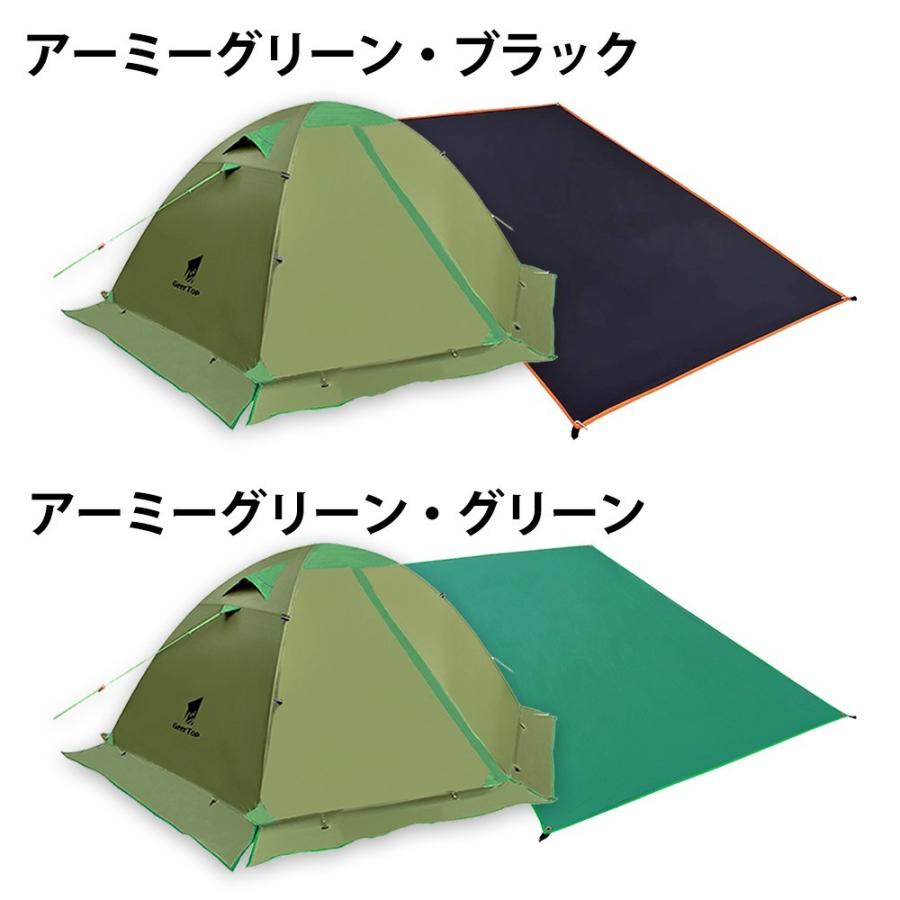 フォーシーズン テント 2人用&テントシート(サイズXL)セット フォーシーズン テント 2人用&テントシート(サイズXL)セット