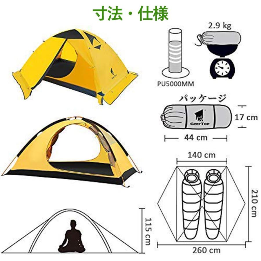 フォーシーズン テント 2人用&テントシート(サイズXL)セット フォーシーズン テント 2人用&テントシート(サイズXL)セット