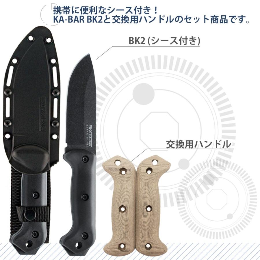 KA-BAR ベッカー BK2 カンパニオン 交換用ハンドル BK77HNDL セット シース付き アウトドアナイフ グリップ マイカルタ Micarta 軍用 ケーバー｜luna-world｜02