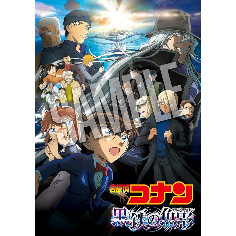 劇場版「名探偵コナン 黒鉄の魚影(サブマリン)」 (通常盤) (DVD 劇場版「名探偵コナン 黒鉄の魚影(サブマリン)」 (通常盤) (DVD