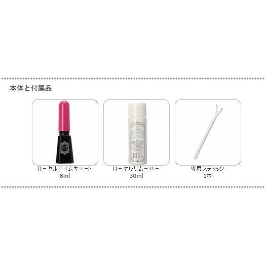 アイプチ 二重まぶた 化粧品 ローヤルアイム キュート 8ml｜lunabeauty｜02