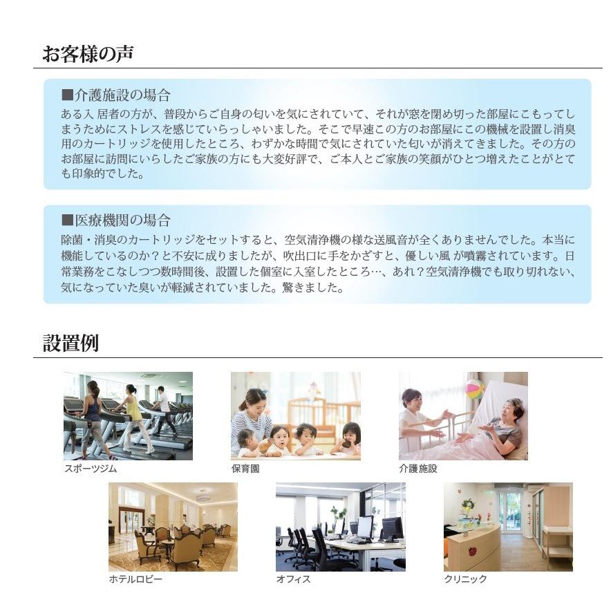 レンタル ウィルス除菌・消臭に特化 定額 ナノシードα ナノシード