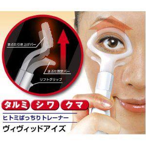 アイプチ 二重 まぶた クセ付け 定着 ヒトミぱっちりトレーナー Drm073 Luna Beauty ヤフー店 通販 Yahoo ショッピング