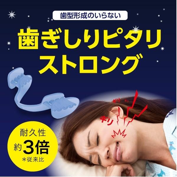 歯ぎしり マウスピース 歯ぎしりピタリ ストロング　ネコポス発送　送料無料｜lunabeauty