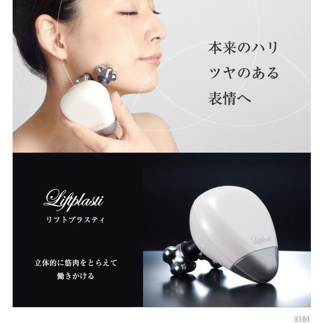 美顔 フェイスローラー ミニ リフトアップ リフトプラスティ フェイス
