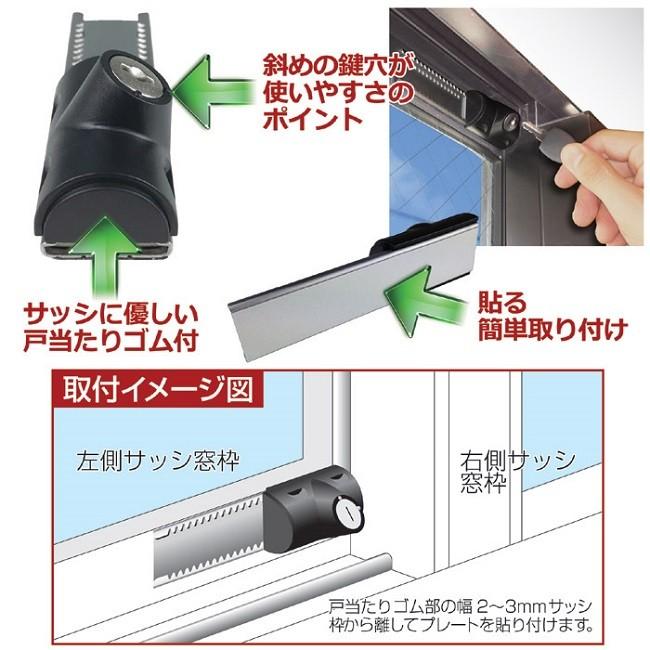 補助錠 窓 防犯 引き戸 サッシ用補助錠 鍵付スライドロック 2個