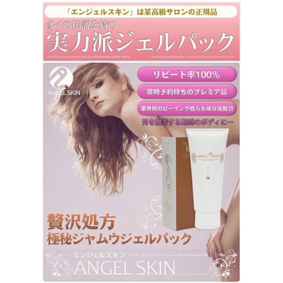 デリケートゾーン NEWエンジェルスキン angelskin 角質 リムーバー ジェル｜lunabeauty｜06