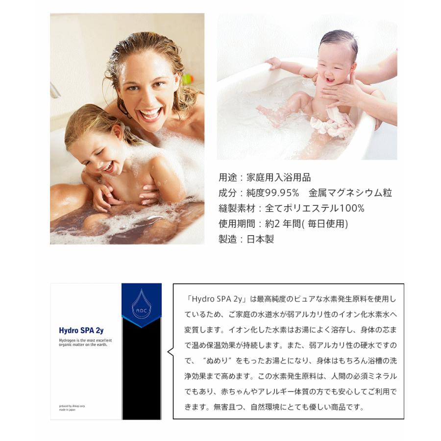 水素 入浴剤 風呂 Hydoro spa 2y ハイドロスパ 高濃度水素入浴の画像