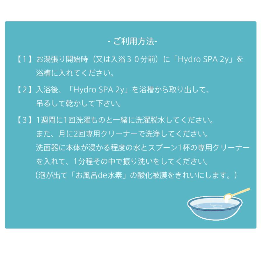 水素 入浴剤 風呂 Hydoro spa 2y ハイドロスパ 高濃度水素入浴 : LUNA