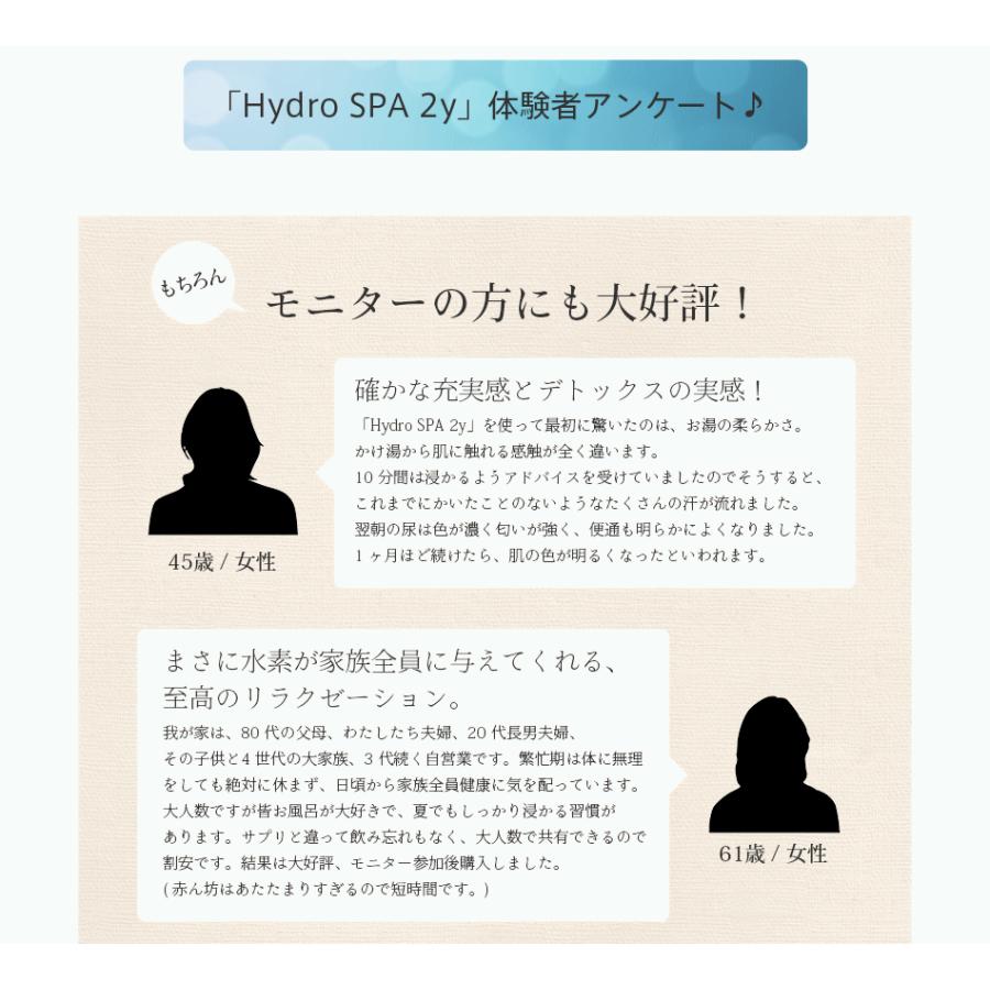 入浴剤 風呂 Hydoro spa 2y （ハイドロスパ） 高濃度水素入浴 水素入浴剤 バスグッズ 水素 入浴剤 風呂 Hydoro spa 2y ハイドロスパ 高濃度水素入浴 : LUNA
