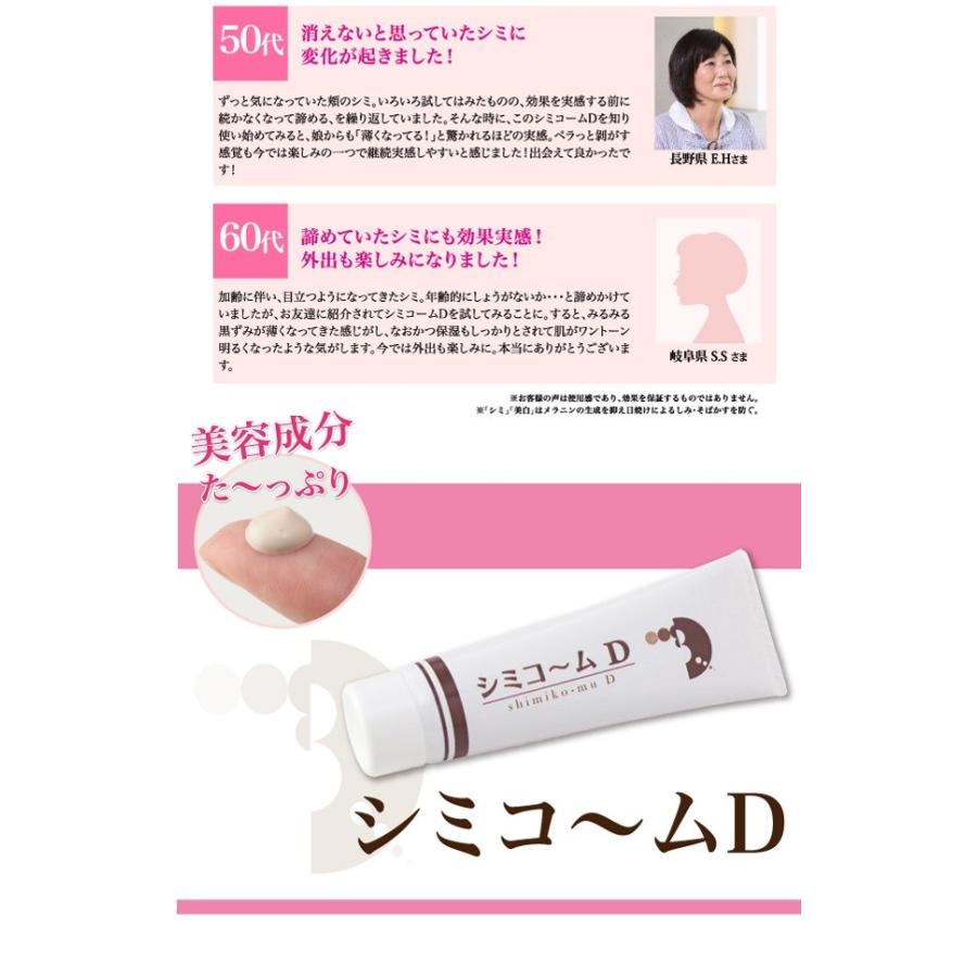 パック 保湿 プラセンタ ビタミン シミコームD　ネコポス　送料無料｜lunabeauty｜05