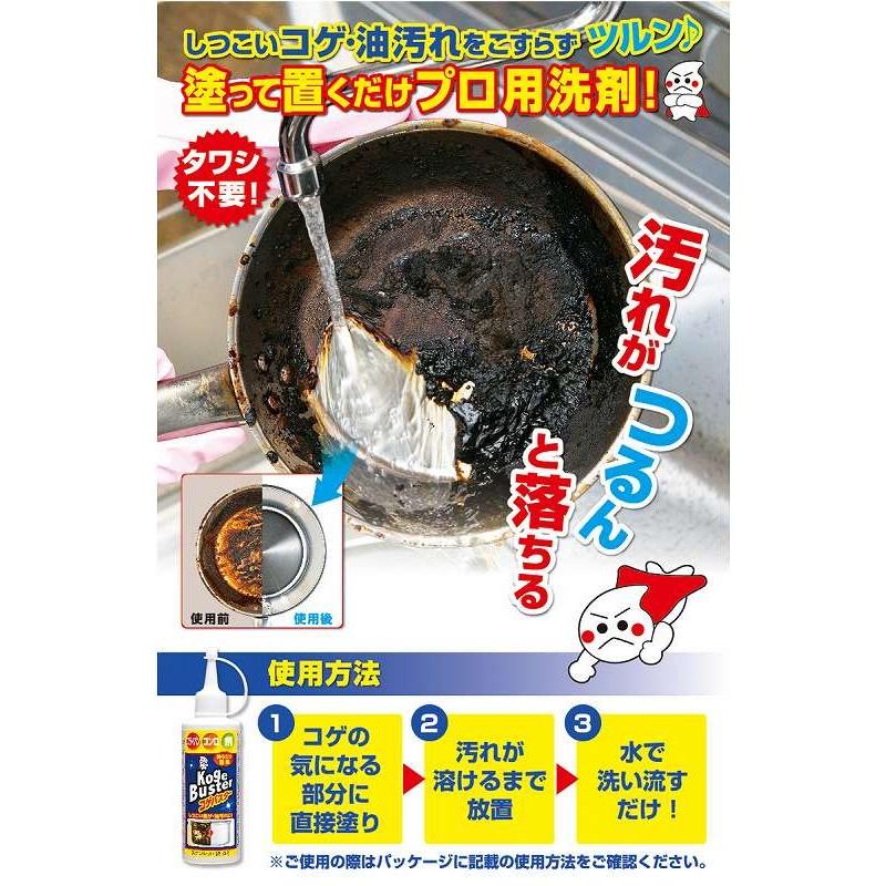 焦げ 油汚れ 洗剤 コゲバスター キッチン洗剤｜lunabeauty｜02