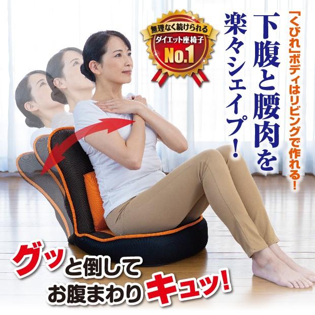 腹筋座椅子 コアスリマーEX オレンジ　腹筋　背筋　ストレッチ　座椅子　腰痛　送料無料　　｜lunabeauty
