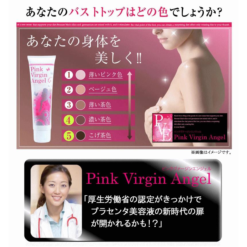 デリケートゾーン ピンクヴァージンエンジェル 医薬部外品 ボディ