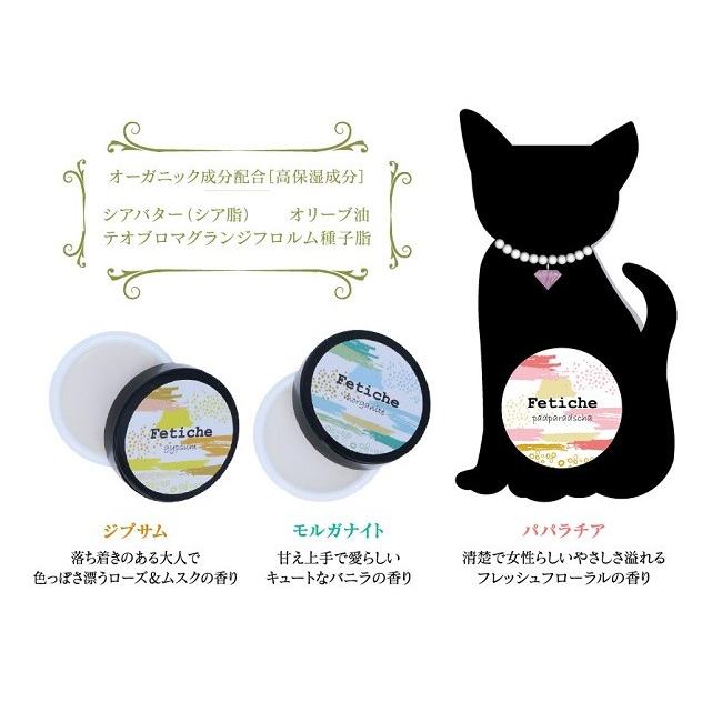 保湿 クリーム フレグランス ボディ 髪 フェイス Fetiche フェティチェ 10ｇ ジプサム  ローズ＆ムスク｜lunabeauty｜05