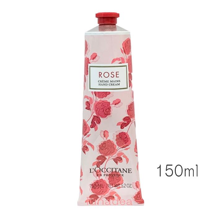 シア　ハンドクリーム　ローズ　150ml ✖️2本　シア150ml1本 L'OCCITANE（ロクシタン） 【ロクシタン】ローズハンドクリーム 150ml