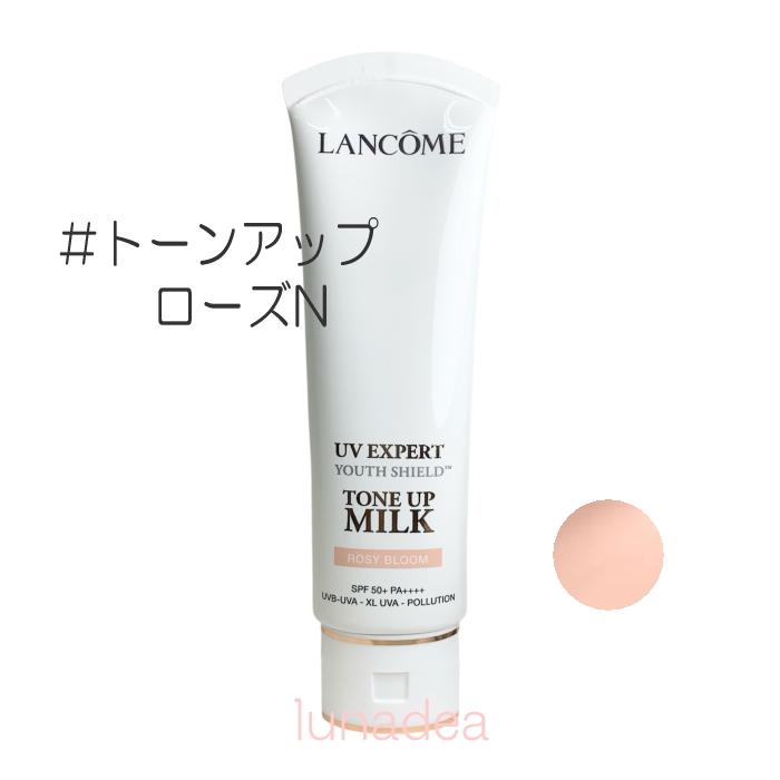 LANCOME（ランコム） 【ランコム】UVエクスペールトーンアップローズN