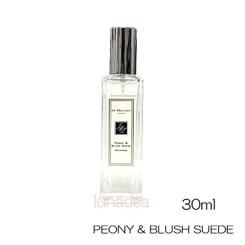 JO MALONE LONDON（ジョーマローンロンドン） 【ジョーマローン