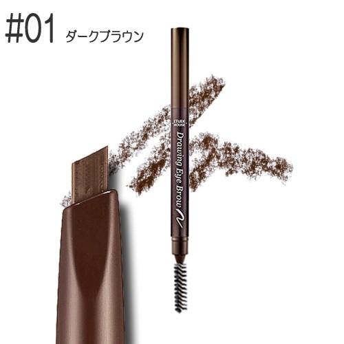 エチュードハウス ドローイングアイブロウペンシル 01ダークブラウン 0 25g 国内発送 ルーナデーア 通販 Yahoo ショッピング