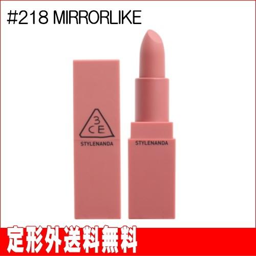 3ce スリーコンセプトアイズ ムードレシピマットリップカラー 218 Mirrorlike 3 5g 国内発送 定形外送料無料 規格内 T ルーナデーア 通販 Yahoo ショッピング
