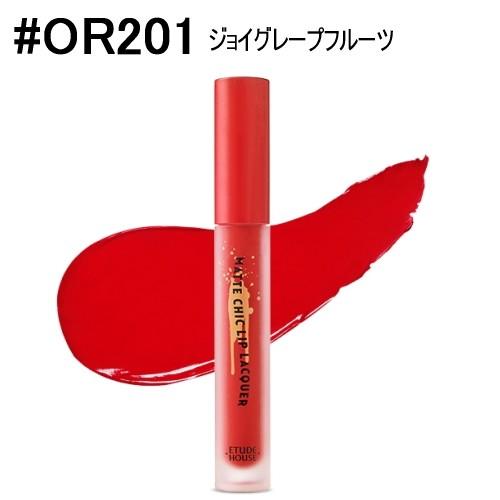 【エチュードハウス】マットシックリップラッカー #OR201ジョイグレープフルーツ (4g) ※国内発送｜lunadea