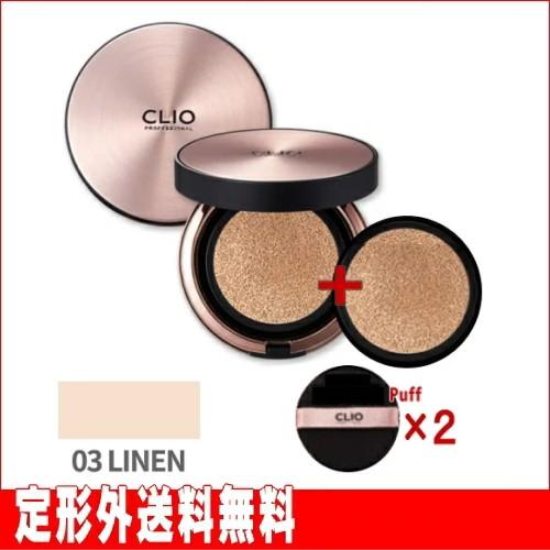 【CLIO】クリオ キルカバーアンプルクッション(SPF50+/PA+++) #3-BY LINEN (15g×2/パフ×2) 限定仕様 ※国内発送　※定形外送料無料｜lunadea