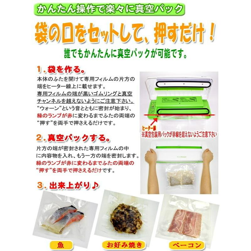 真空パック器フードキーパー【包装用ロールフィルム・パック付】新品