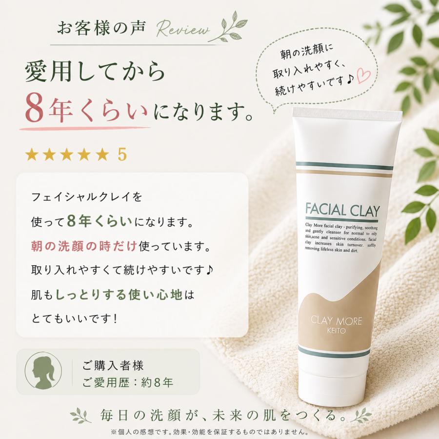 ニキビ 洗顔 洗顔料 クレイ洗顔 敏感肌 50回分 280g 毛穴 黒ずみ 低
