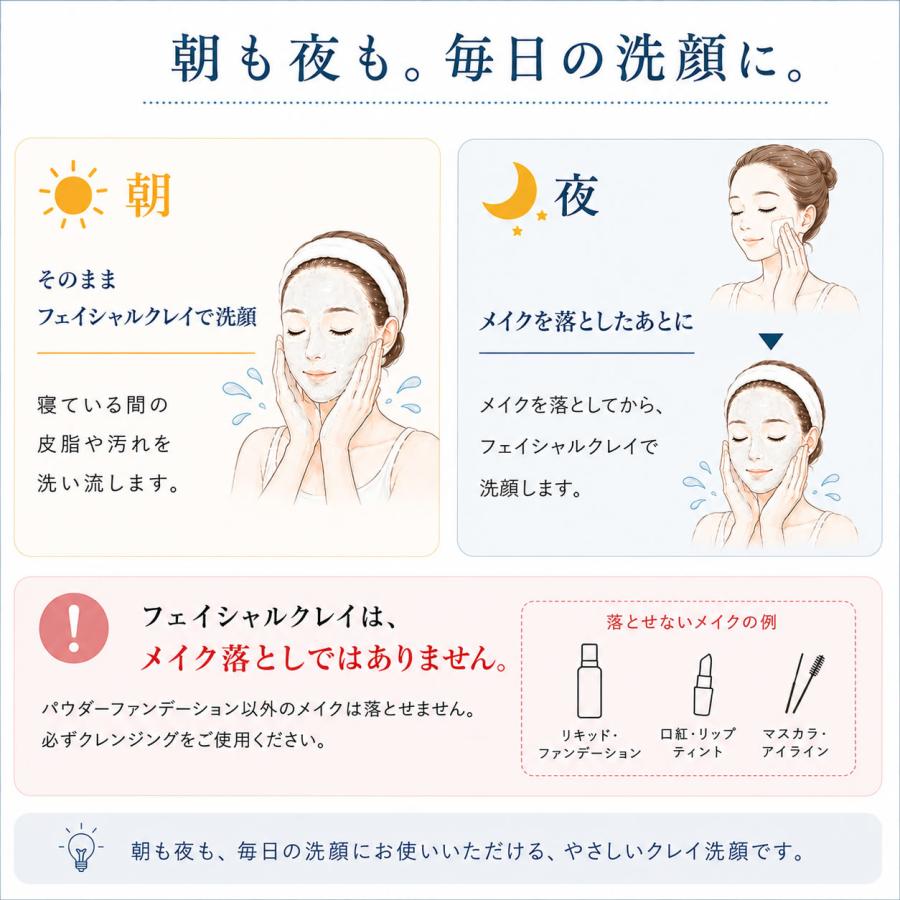ニキビ 洗顔 洗顔料 クレイ洗顔 敏感肌 50回分 280g 毛穴 黒ずみ 低