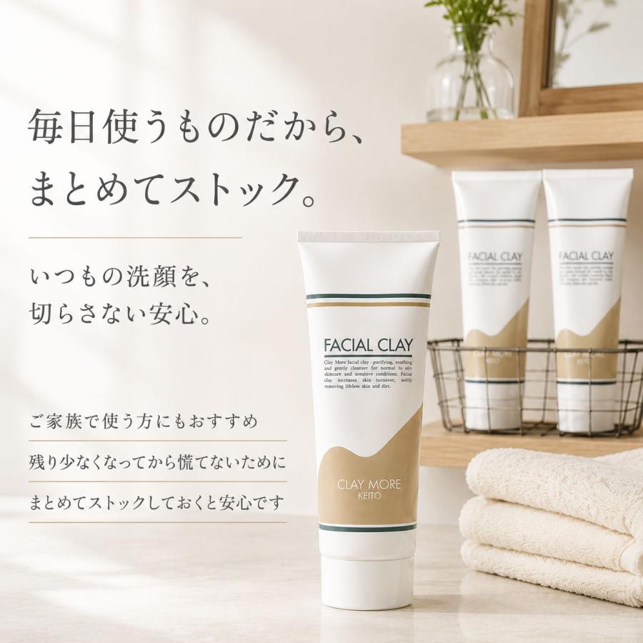 ニキビ 洗顔 クレイ洗顔 フェイシャルクレイ 280g 3本セット 毛穴 皮脂