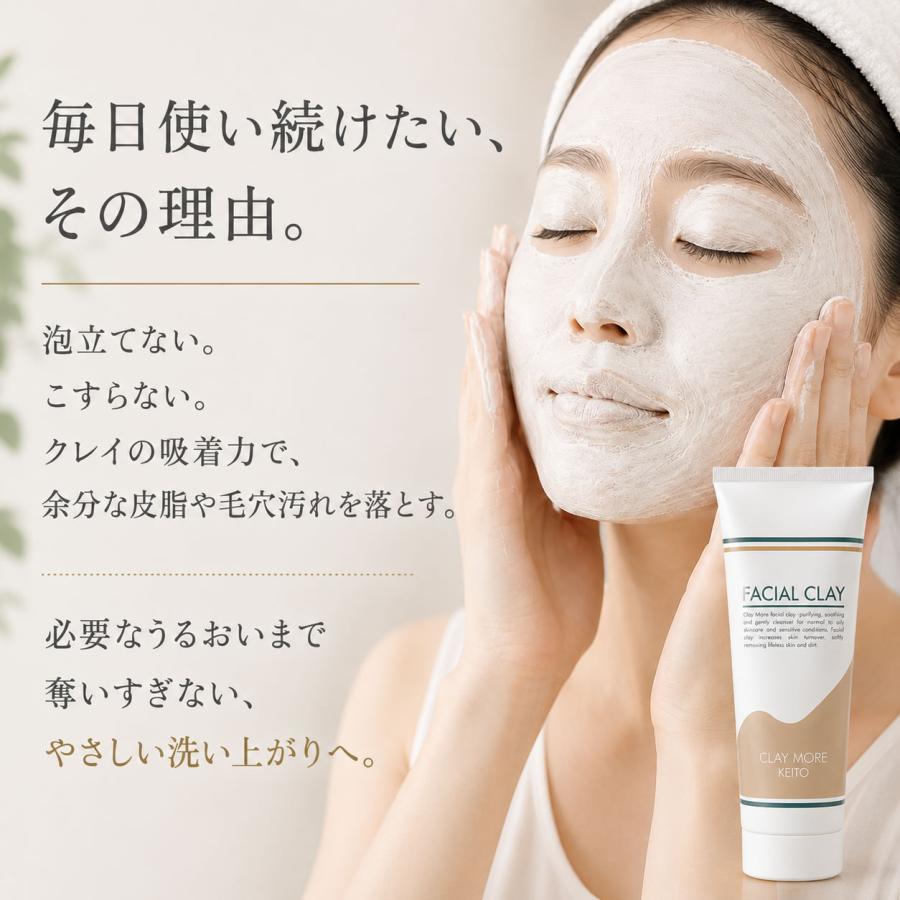 ニキビ 洗顔 クレイ洗顔 フェイシャルクレイ 280g 3本セット 毛穴 皮脂