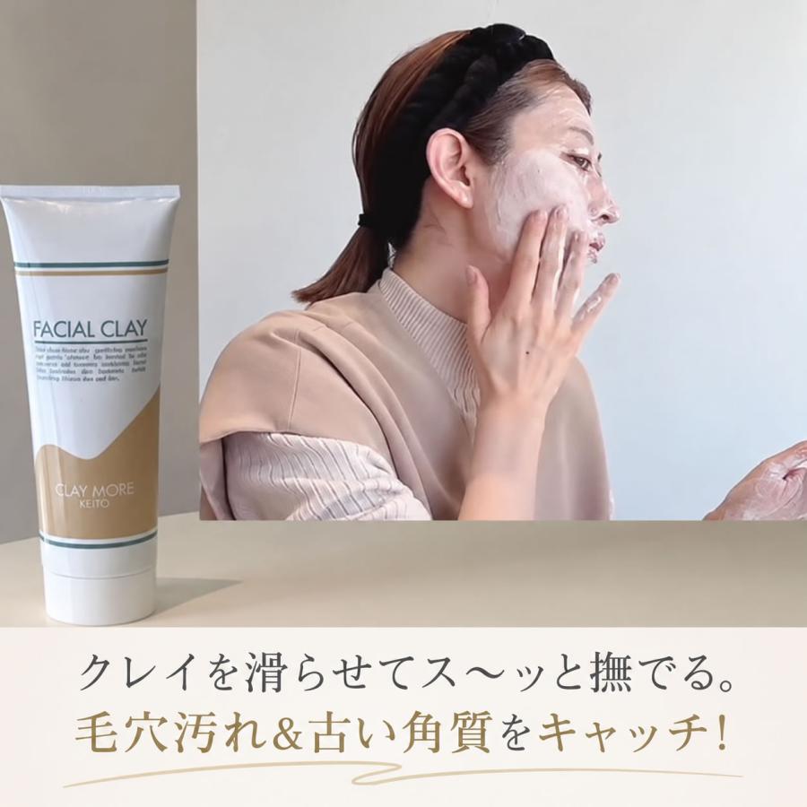 ニキビ 洗顔 クレイ洗顔 フェイシャルクレイ 280g 3本セット 毛穴 皮脂