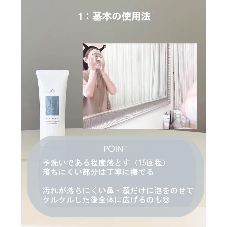 洗顔 泡洗顔料 敏感肌 ニキビ肌 アミノ酸洗顔料 ピュアアミノクレンズ