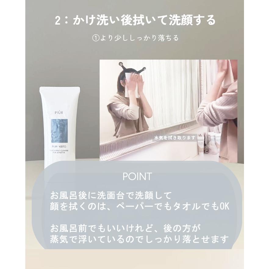 洗顔 泡洗顔料 敏感肌 ニキビ肌 アミノ酸洗顔料 ピュアアミノクレンズ