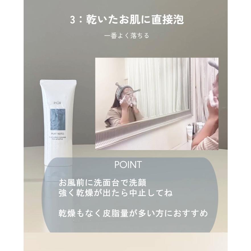 洗顔 泡洗顔料 敏感肌 ニキビ肌 アミノ酸洗顔料 ピュアアミノクレンズ