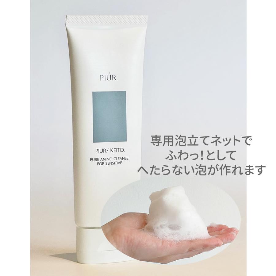 洗顔 泡洗顔料 敏感肌 ニキビ肌 アミノ酸洗顔料 ピュアアミノクレンズ