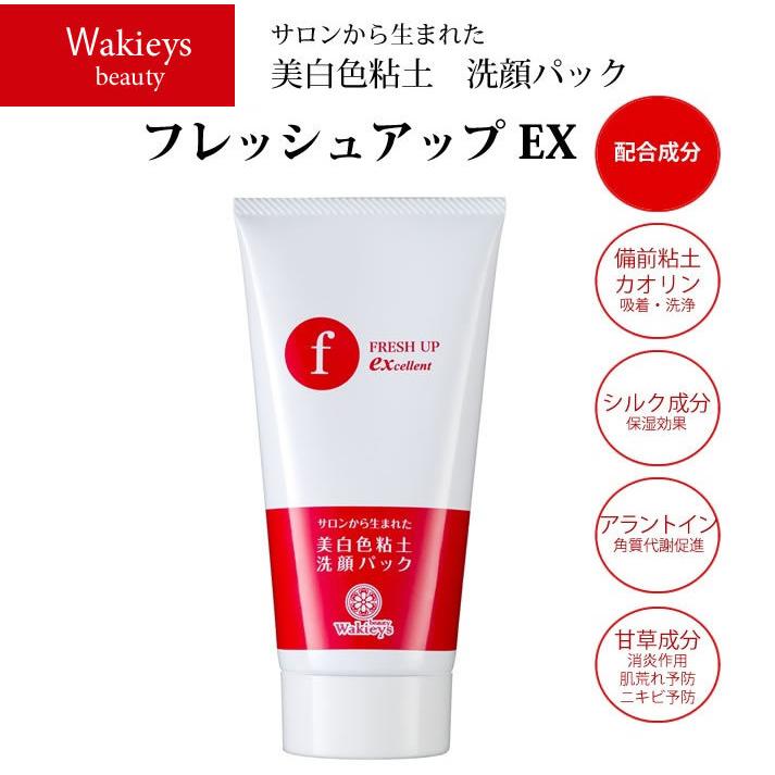 ルナレーナ クレイパック 洗顔料 フレッシュアップ EX 225g 界面活性剤