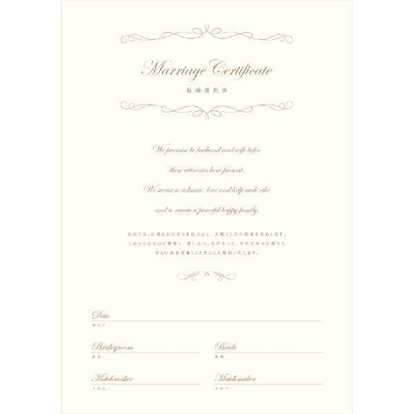 ロワデレーヌ　-人前式用-【結婚証明書】 |  | 01