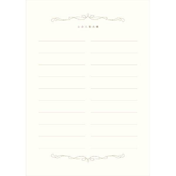 ロワデレーヌ　-人前式用-【結婚証明書】 |  | 02