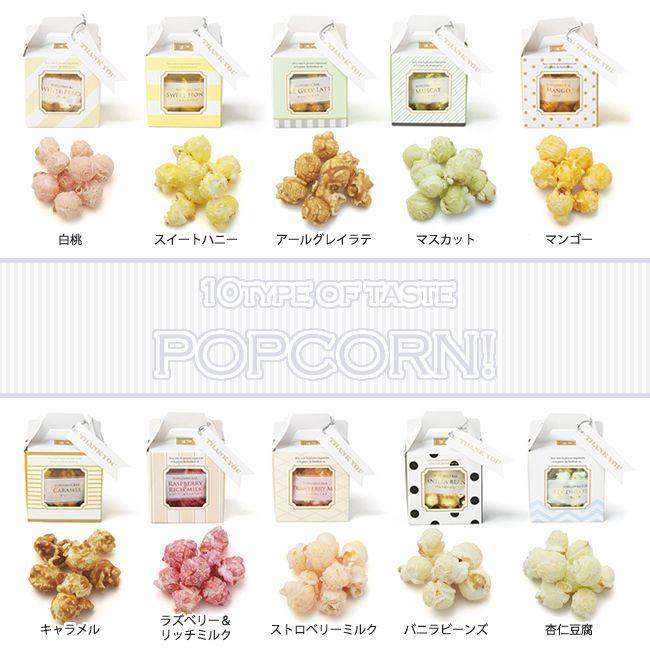 【プチギフト】CUBEポップコーン　1425 |  | 01