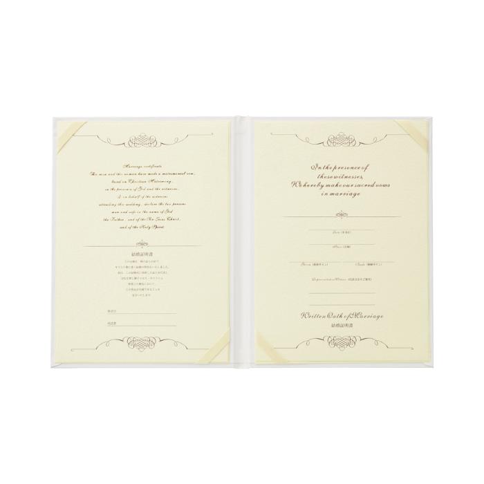 【演出用品】結婚証明書 シャイニー ホワイト 人前式用　1840【結婚証明書・定番】 |  | 01