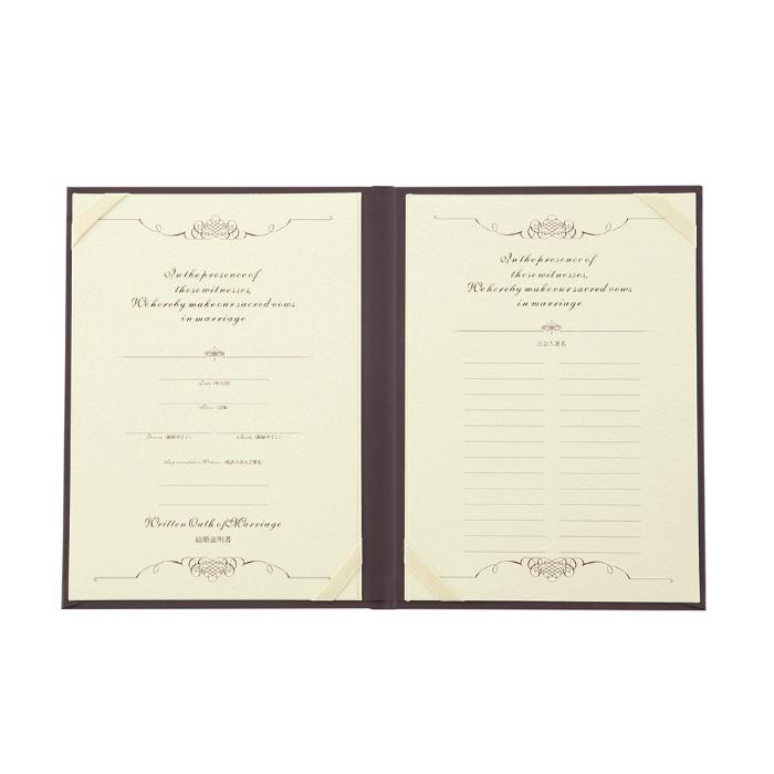 【演出用品】結婚証明書 シャイニー ブラウン 人前式用　1842【結婚証明書・定番】 |  | 01