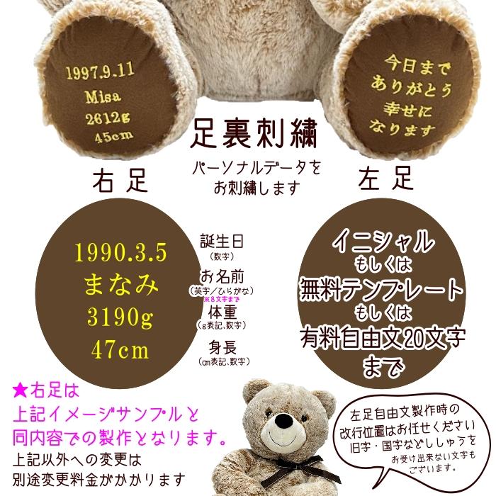 刺繍内容が選べる MOCAもこベア ag-d24mocamoko ウェイトドール 体重ドール 結婚式 両親贈呈 ぬいぐるみ 出産祝 誕生祝い 誕生日の画像