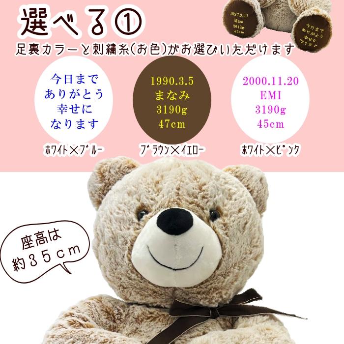 刺繍内容が選べる MOCAもこベア ag-d24mocamoko ウェイトドール 体重ドール 結婚式 両親贈呈 ぬいぐるみ 出産祝 誕生祝い 誕生日の画像