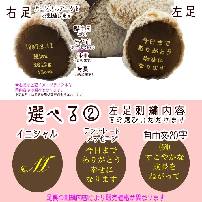 刺繍内容が選べる MOCAもこベア ag-d24mocamoko ウェイトドール 体重ドール 結婚式 両親贈呈 ぬいぐるみ 出産祝 誕生祝い 誕生日の画像