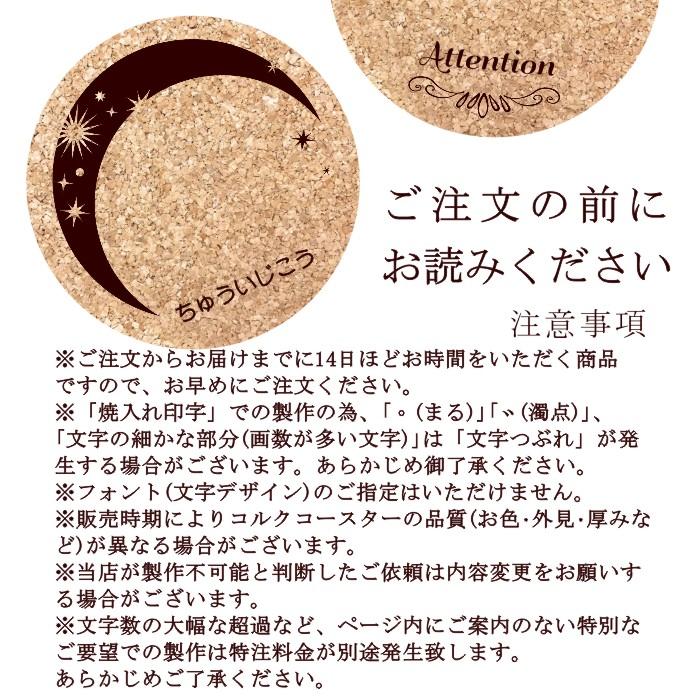 【名入れ】オリジナル名入れコースター　単品【3枚以上でネコポス送料無料】 |  | 04