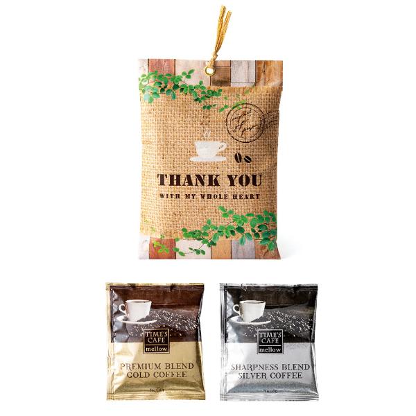 【プチギフト】ホッと珈琲//con1234【コーヒー・ナチュラル・ドリップ】※5個単位でご注文ください | 