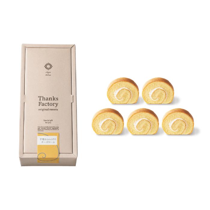 【引菓子】手巻きのふんわりチーズロール//F237【引出物・焼き菓子・スイーツ】 | 