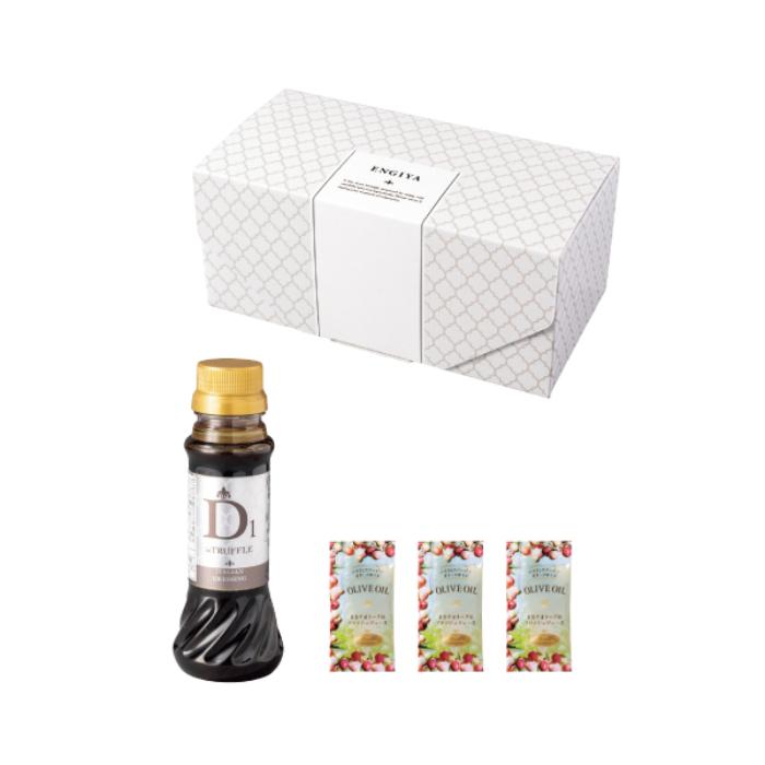 【引出物】イタリアン・デリ ドレッシングセット トリュフ//F319【引き出物・フードギフト・調味料】 | 